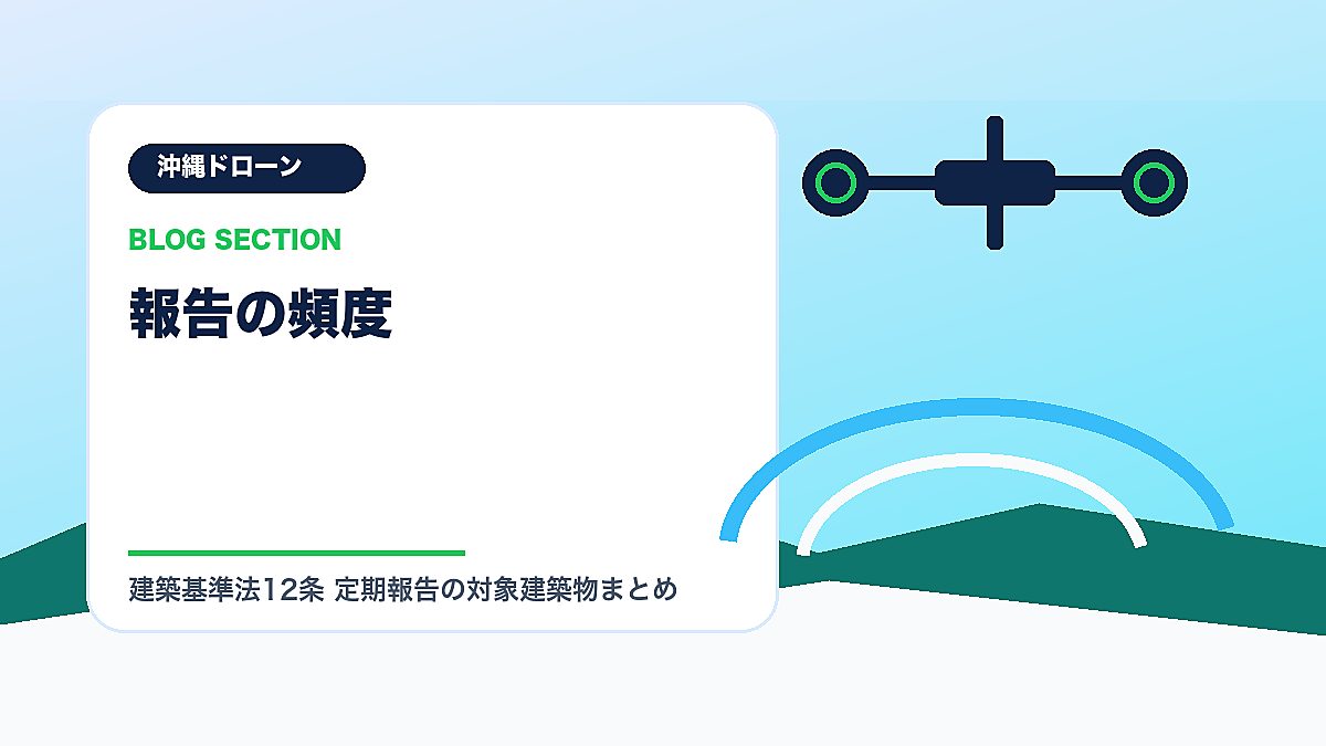 「報告の頻度」の見出し画像